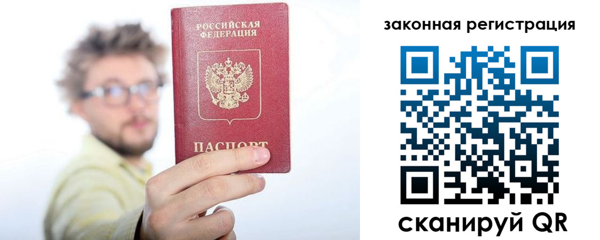 прописка для работы в Верхнем Уфалее