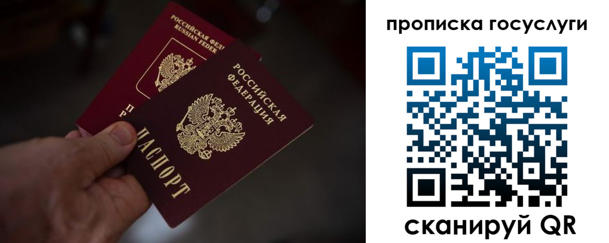 прописка ребенка в Верхнем Уфалее