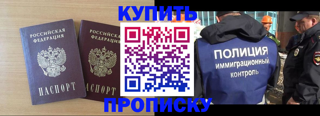 купить прописку в Верхнем Уфалее