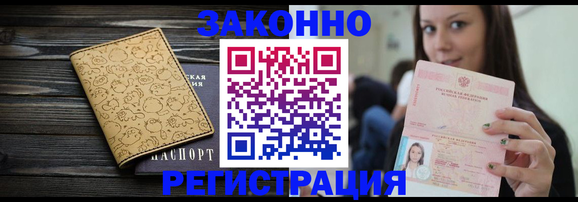 временная прописка в Верхнем Уфалее