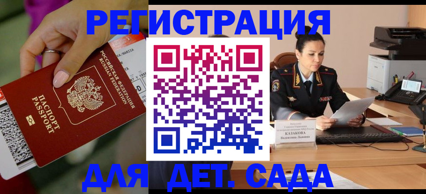 временная регистрация для всех в Верхнем Уфалее