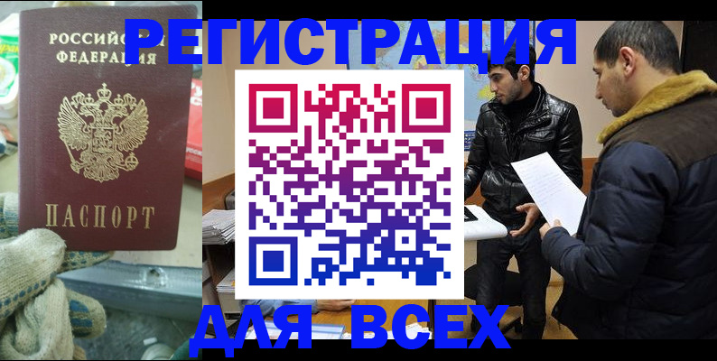 временная регистрация в квартире в Верхнем Уфалее